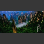 天子山