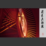 国家大剧院
