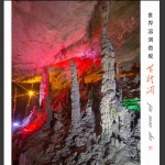 黄龙洞