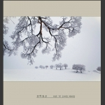 雪野苍茫