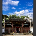 行摄古村-汝城