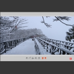 天门山风光