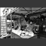 最后的南门口《组照5》