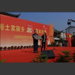 土家庆典组照一