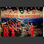 就恋这把土