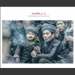 行摄黔东南（19）熏陶
