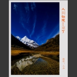 涤心2