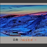 大海子晨晖