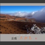 大山包