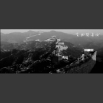 金山岭长城