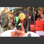 送福