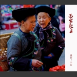 苗家赶集1