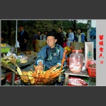 苗族女人