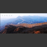 金山岭长城