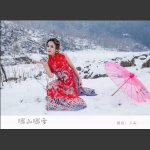 哪山哪雪3