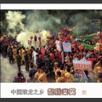 龙腾寨英
