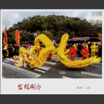 金龙闹春
