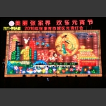 元宵前夜
