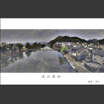远山近水