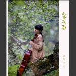 梨花雨2
