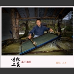 手工造纸1
