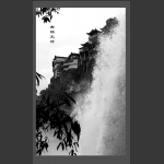 古镇王村