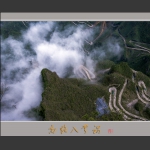 高路入云端
