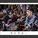 侗乡印象