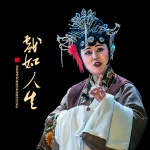 戏如人生