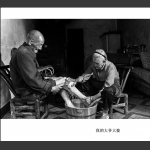 我的大爷大婆（1）