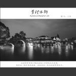 梦里水乡2