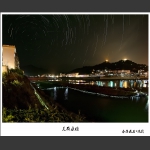 星轨-美丽桑植