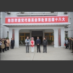 桑植县委欢送出席党的十八大代表