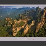 杨家界峰墙