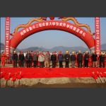 张家界学院奠基典礼