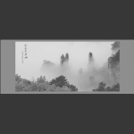 水墨天子山