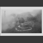 神奇天门山