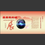 展标
