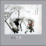 墨韵荷意