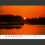 水天一色