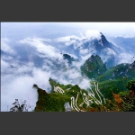 天门山现秋色
