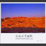 张掖丹霞地貌