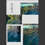 影色