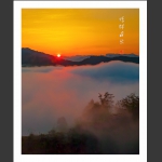鸭坪日出