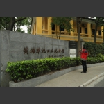 黄埔旧址7