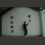 黄埔旧址10