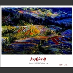 元阳印象
