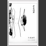 残荷-1