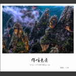 群峰竞秀
