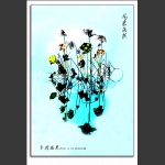 残荷-3